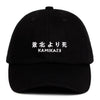 Kamikaze Eminem  Baseball Cap