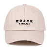 Kamikaze Eminem  Baseball Cap